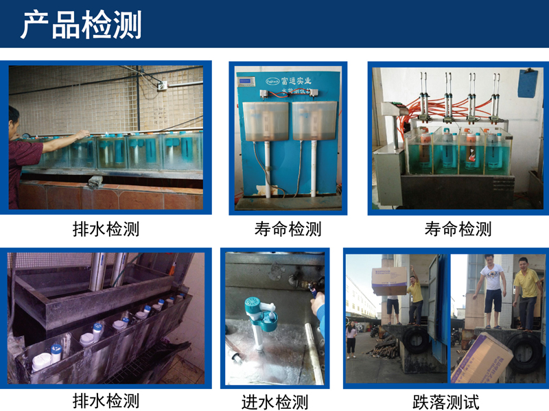 廣東蹲便器水箱檢測(cè)