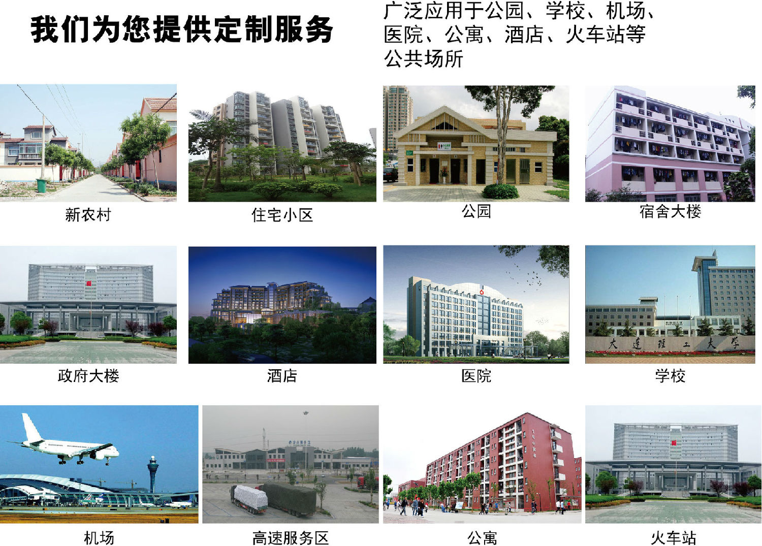 適用場(chǎng)所.jpg 適用場(chǎng)所.jpg