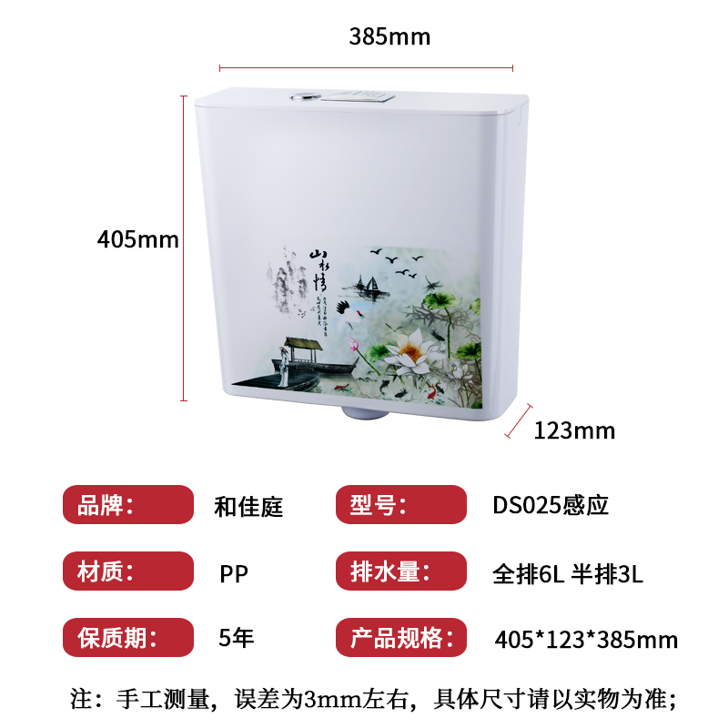 025廁所自動感應(yīng)沖水箱參數(shù).jpg 025廁所自動感應(yīng)沖水箱參數(shù).jpg