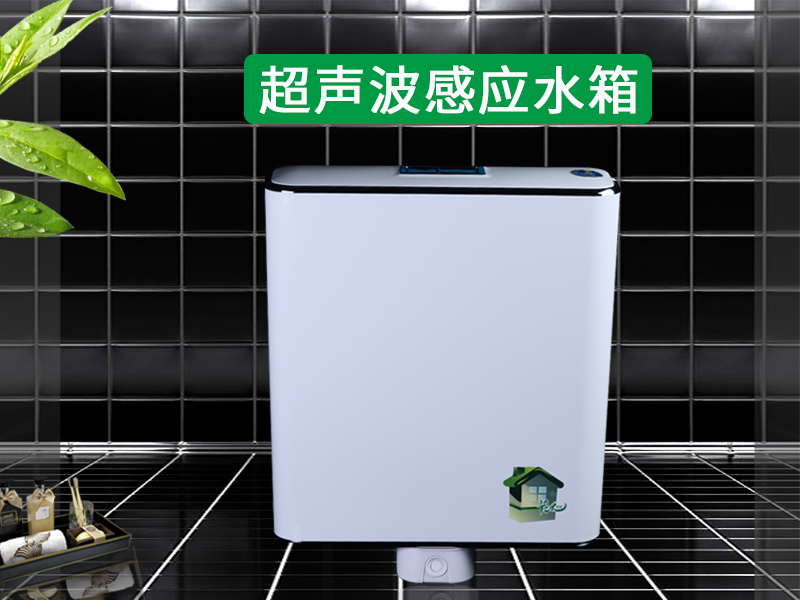 智能沖水箱 公共廁所自動沖水箱026 智能沖水箱 公共廁所自動沖水箱026